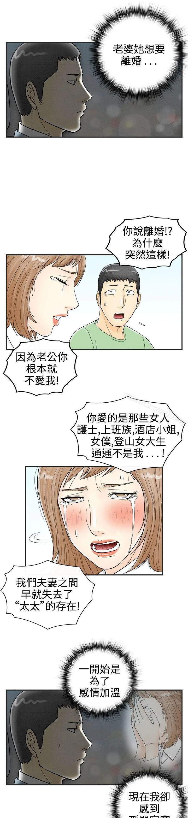 离婚报告书(完结)