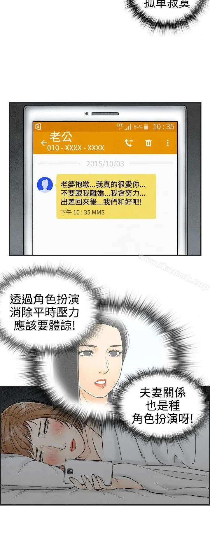 离婚报告书(完结)