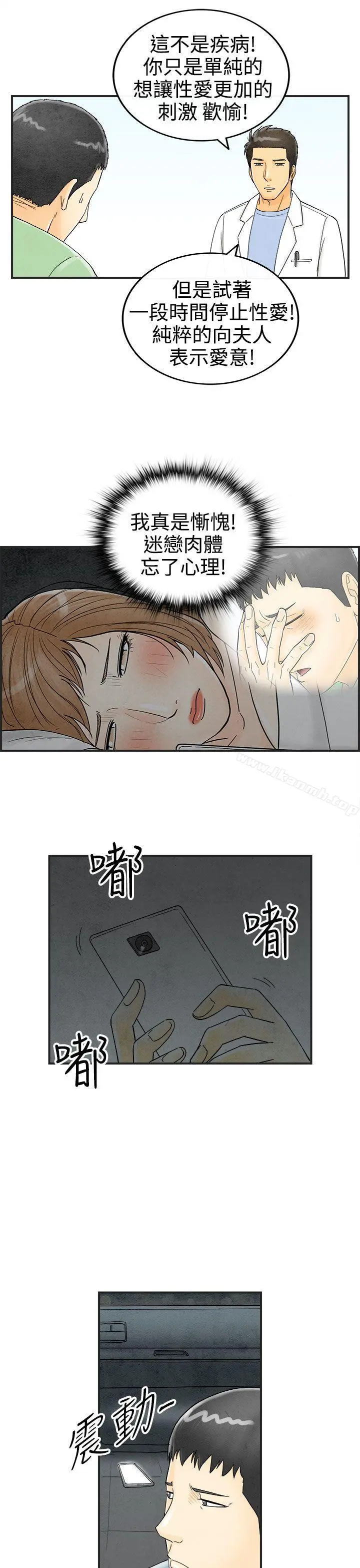 离婚报告书(完结)