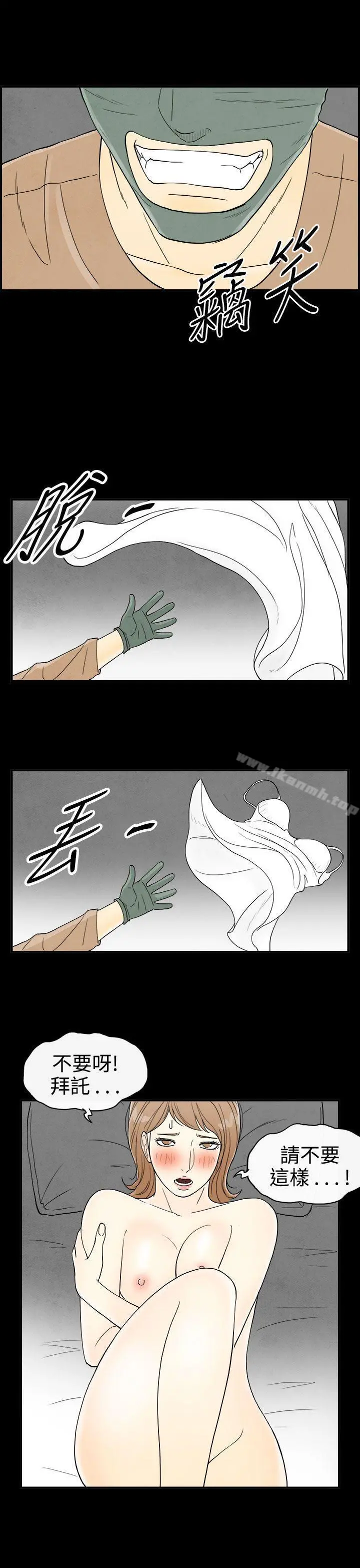 离婚报告书(完结)