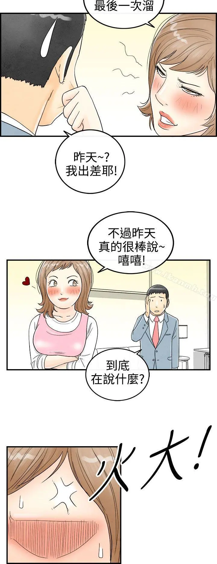 离婚报告书(完结)