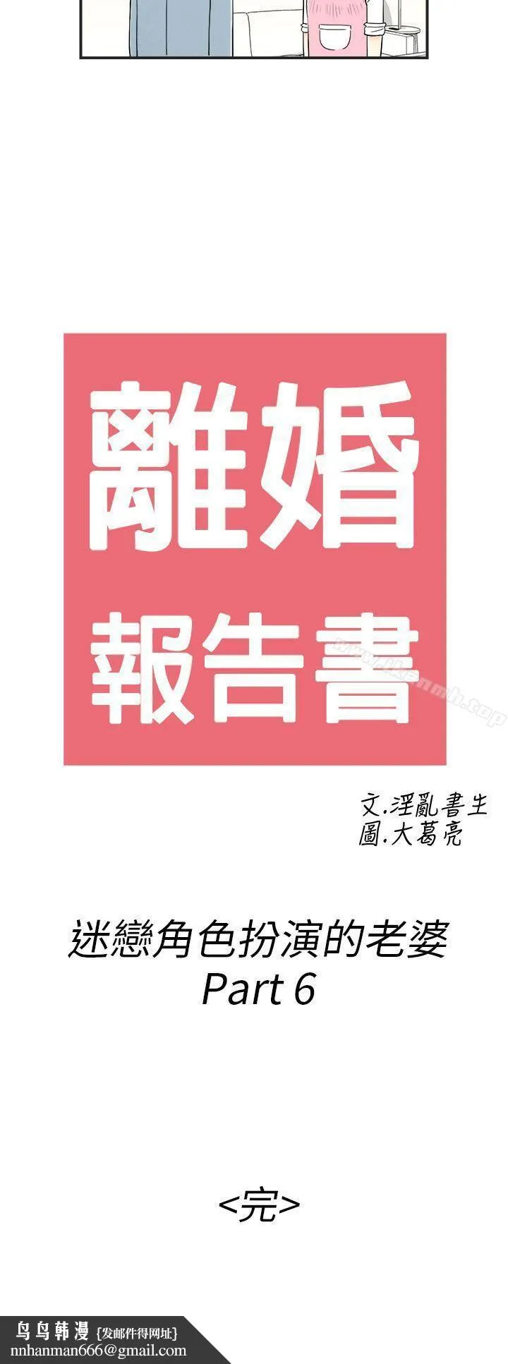 离婚报告书(完结)