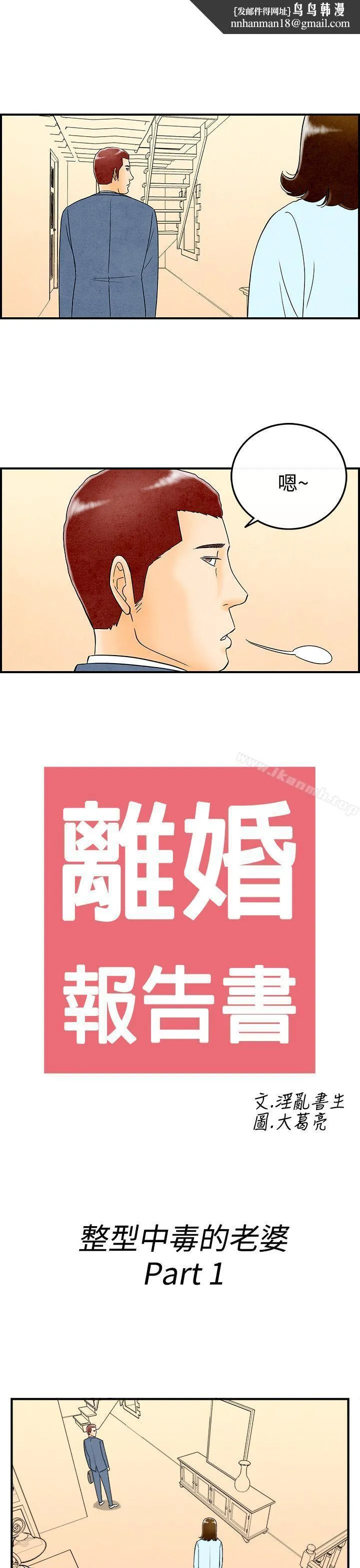 离婚报告书(完结)
