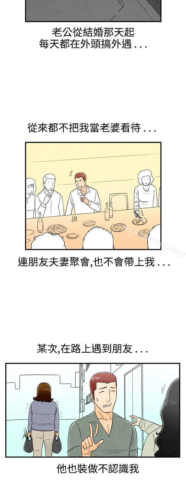 离婚报告书(完结)