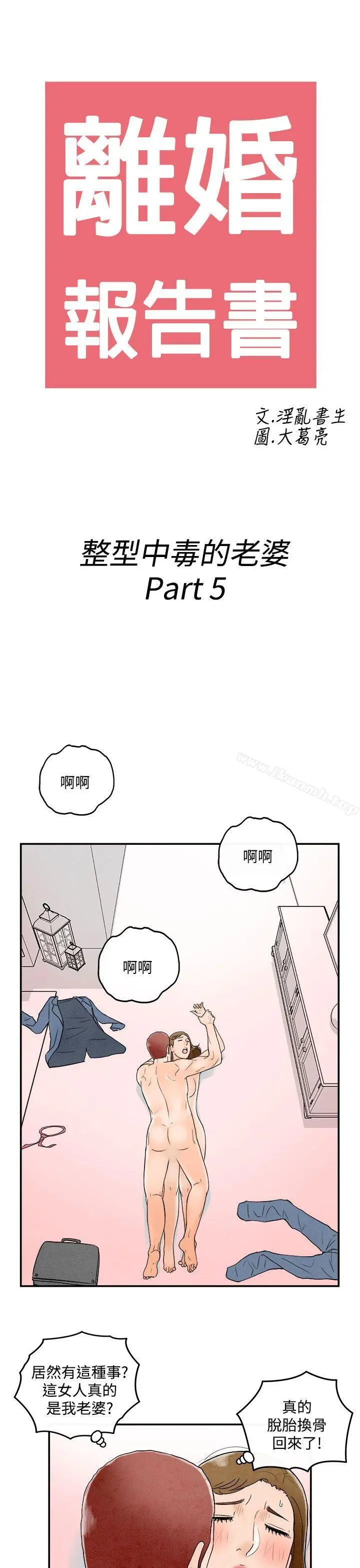 离婚报告书(完结)