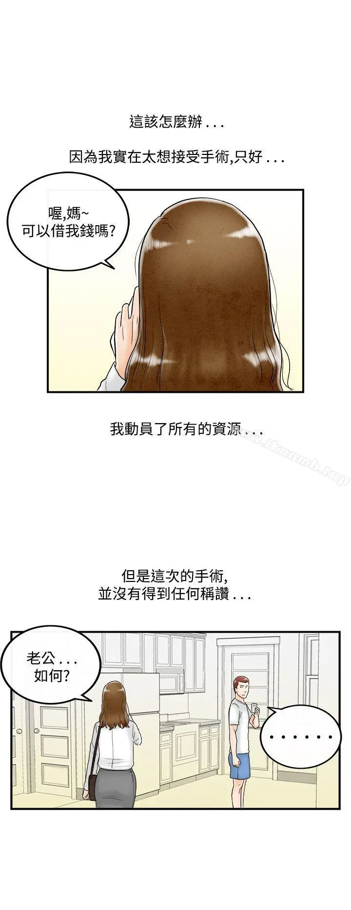 离婚报告书(完结)