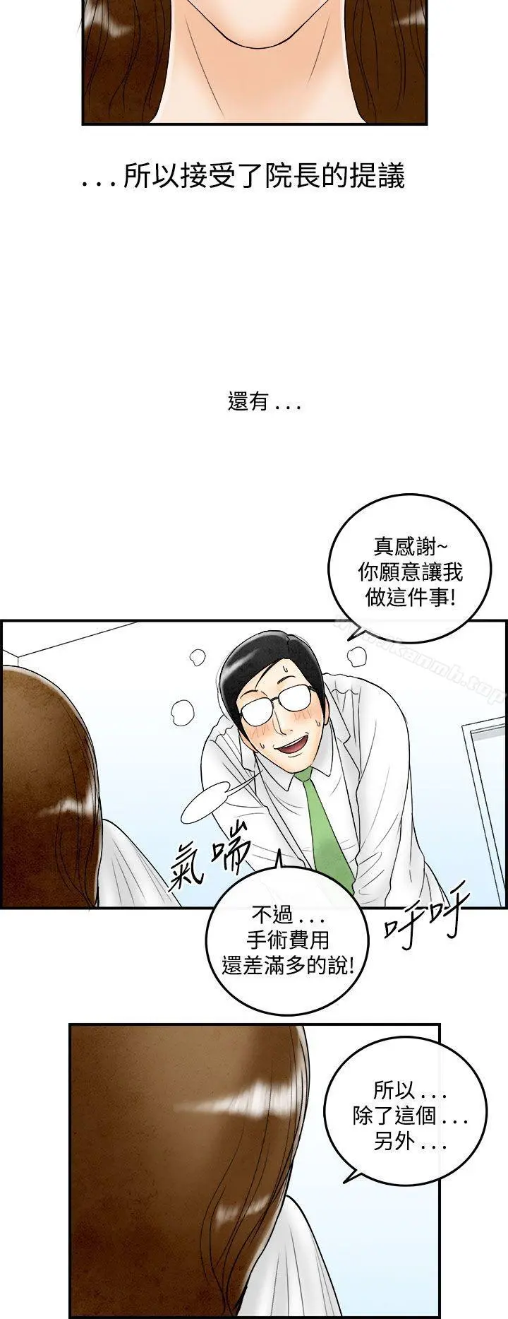离婚报告书(完结)