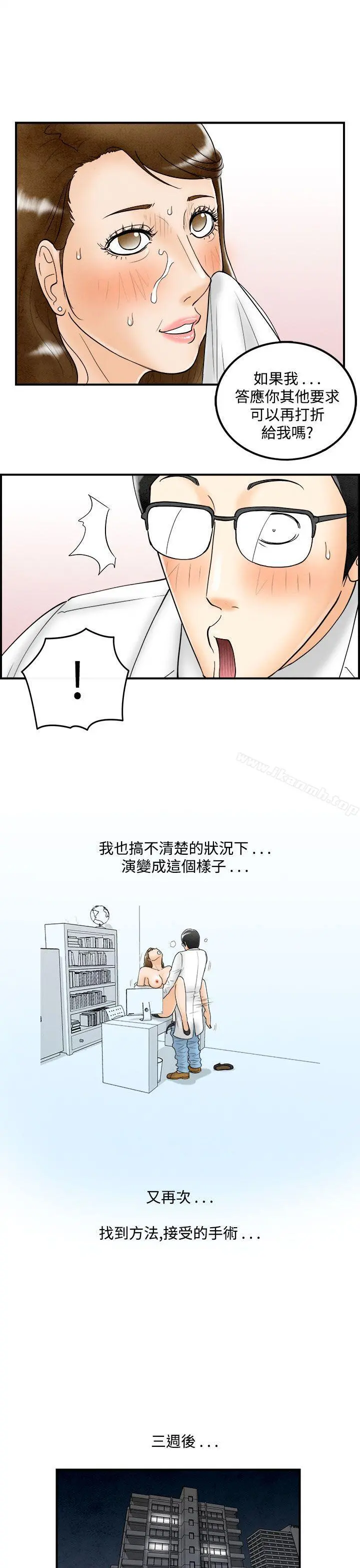 离婚报告书(完结)