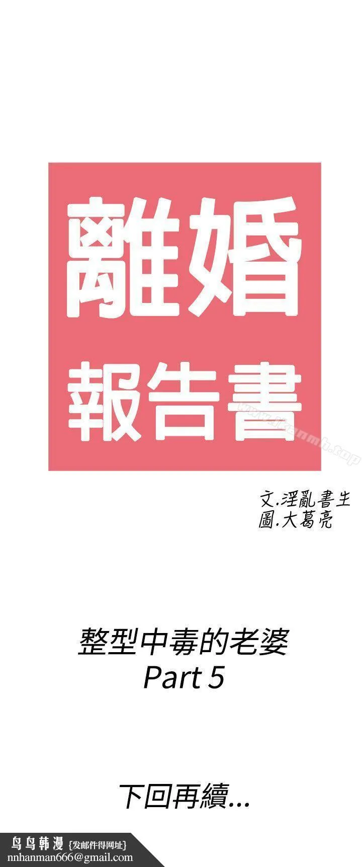 离婚报告书(完结)