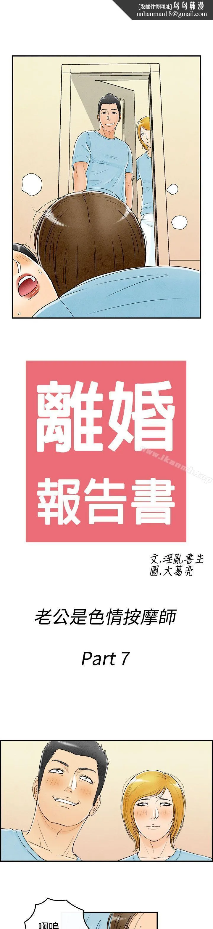 离婚报告书(完结)