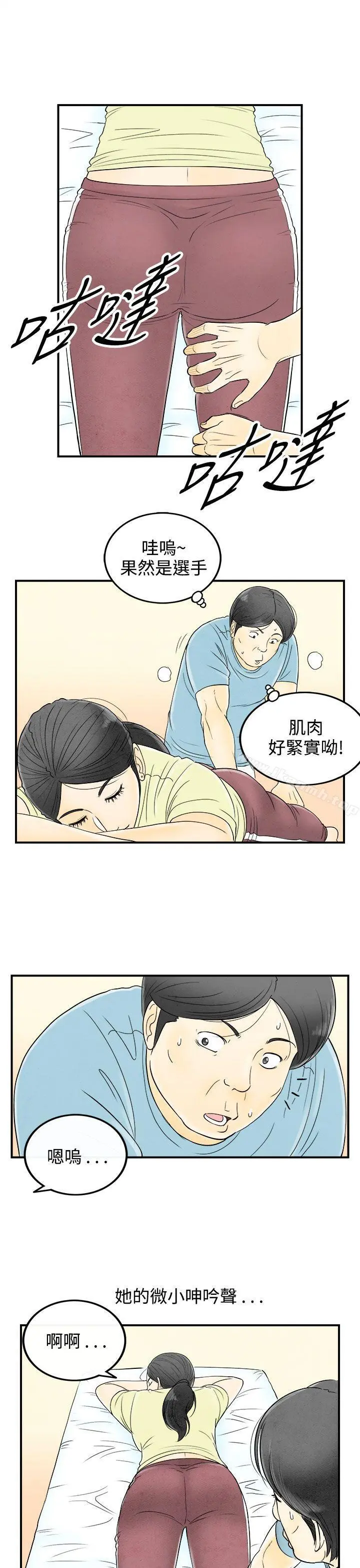 离婚报告书(完结)