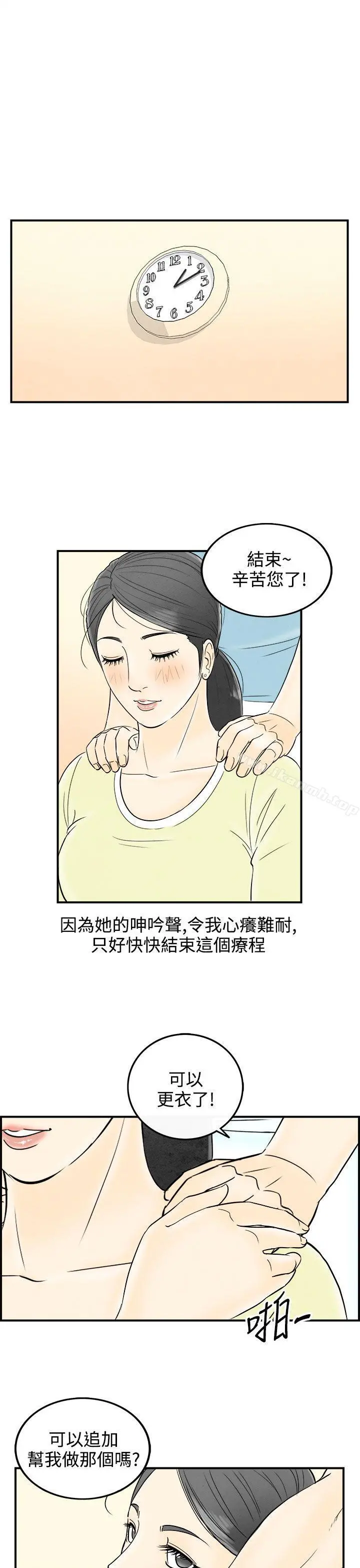 离婚报告书(完结)