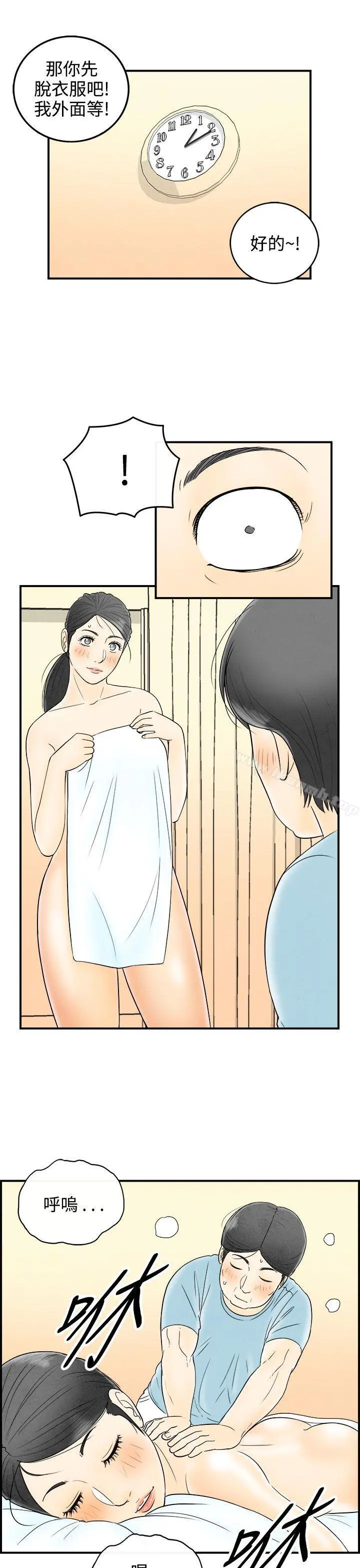 离婚报告书(完结)