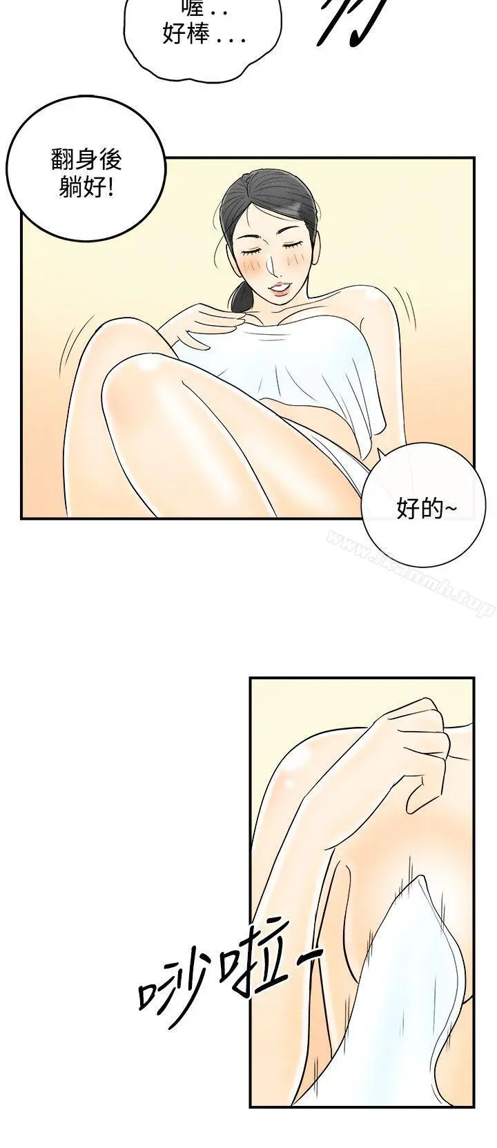 离婚报告书(完结)