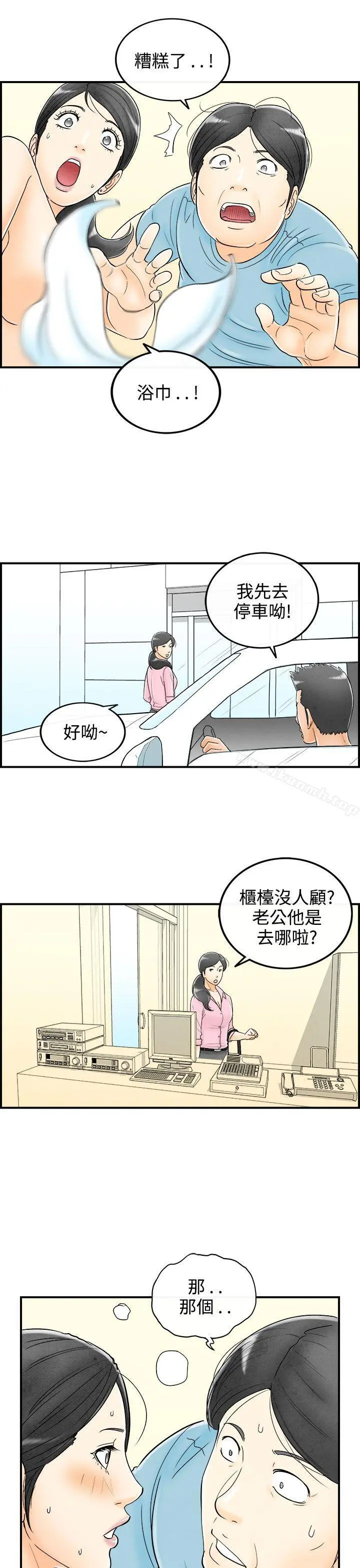 离婚报告书(完结)