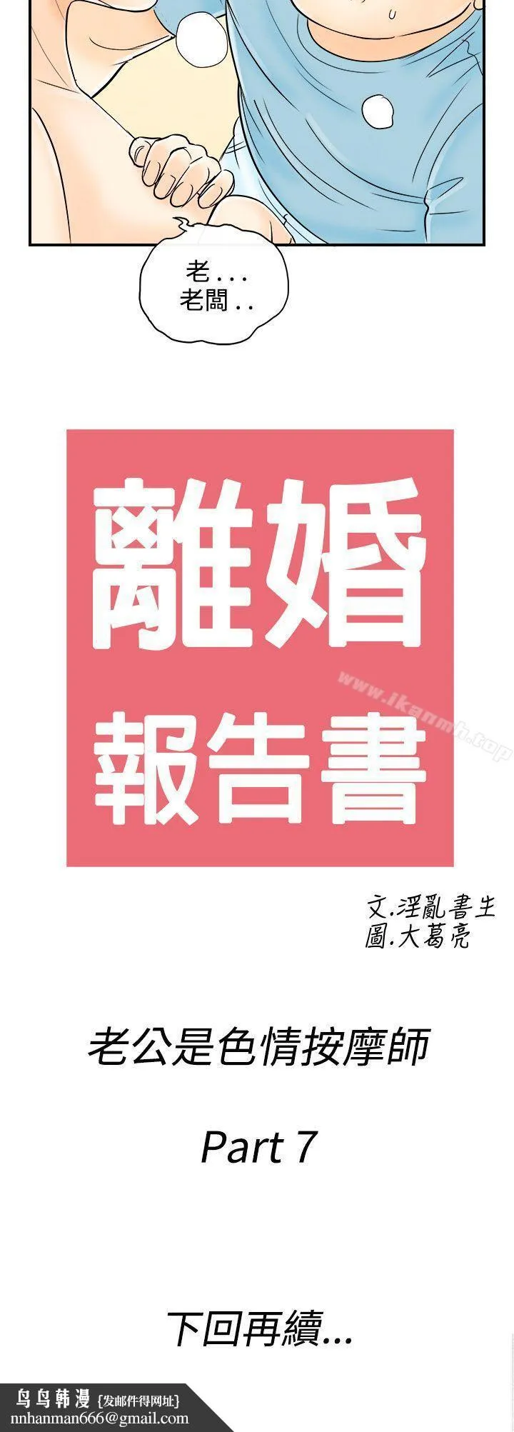 离婚报告书(完结)