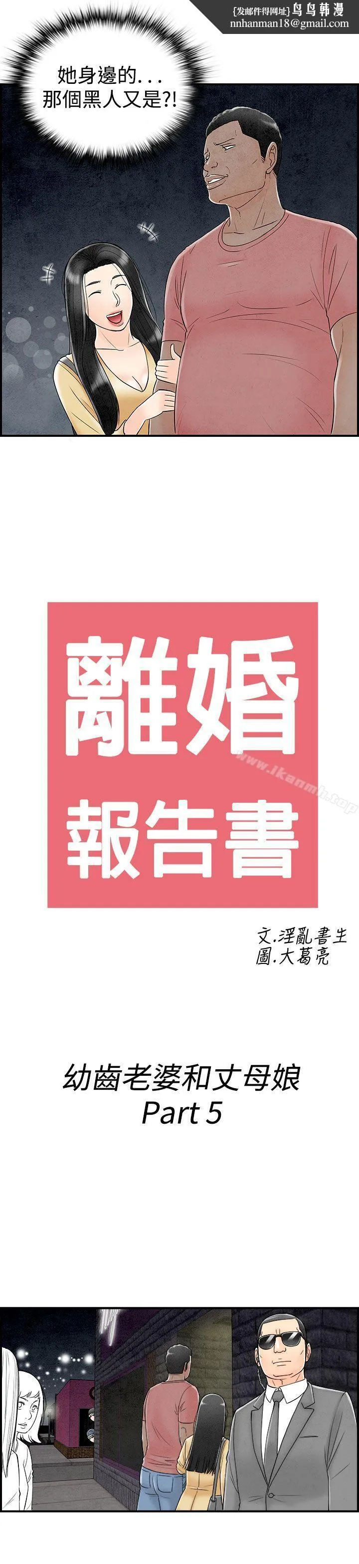 离婚报告书(完结)