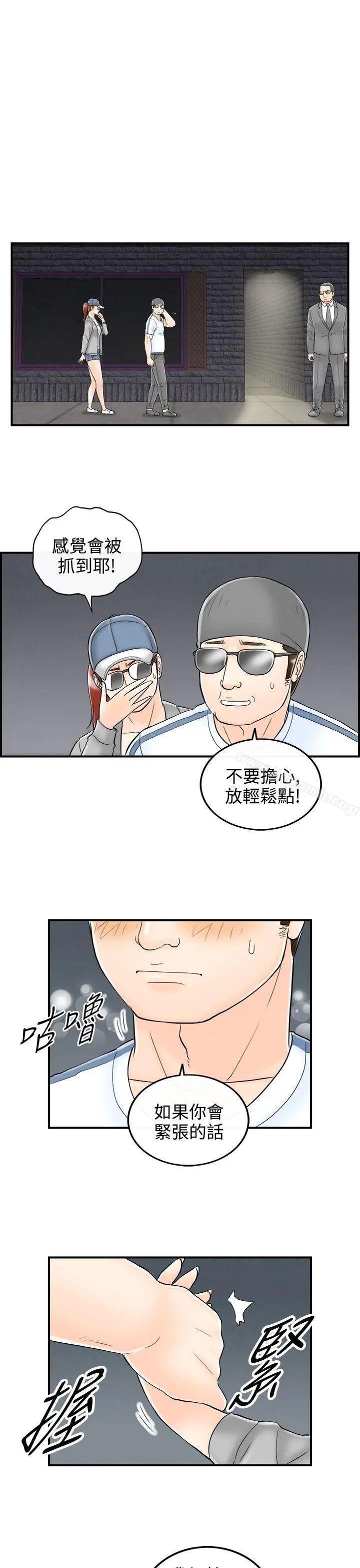离婚报告书(完结)