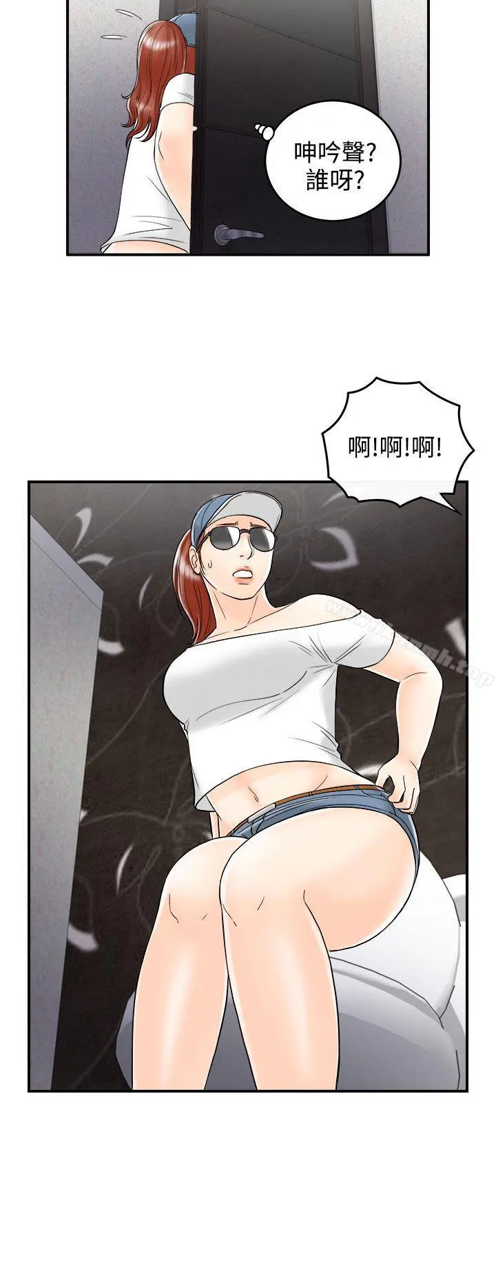 离婚报告书(完结)
