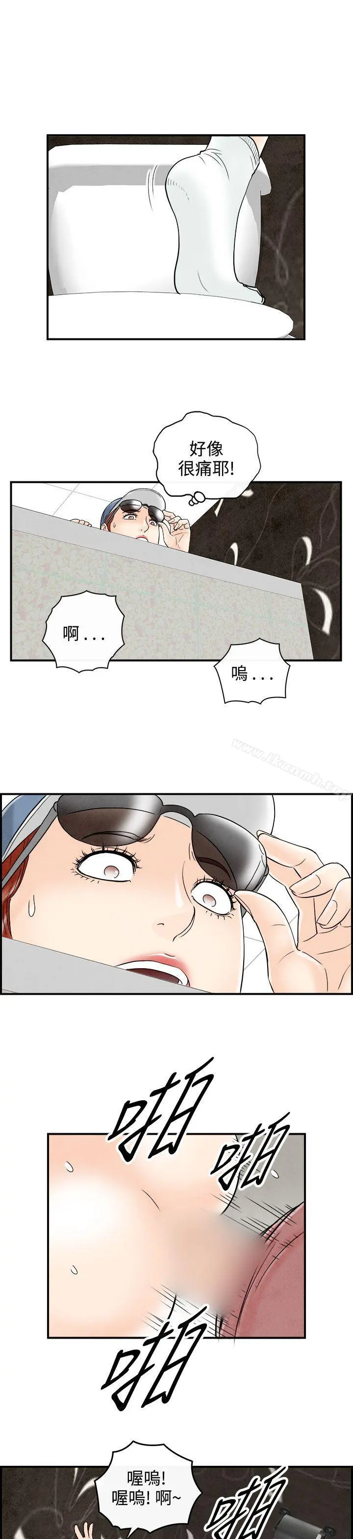 离婚报告书(完结)
