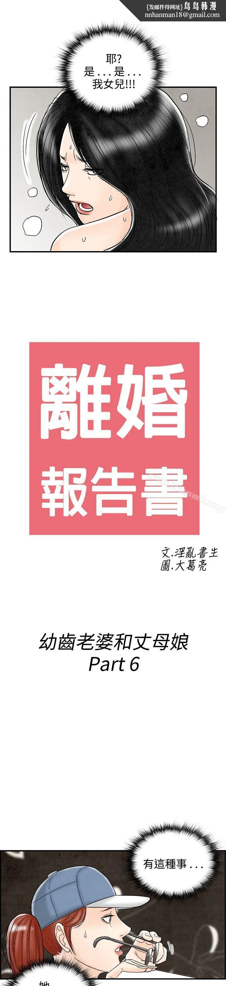 离婚报告书(完结)