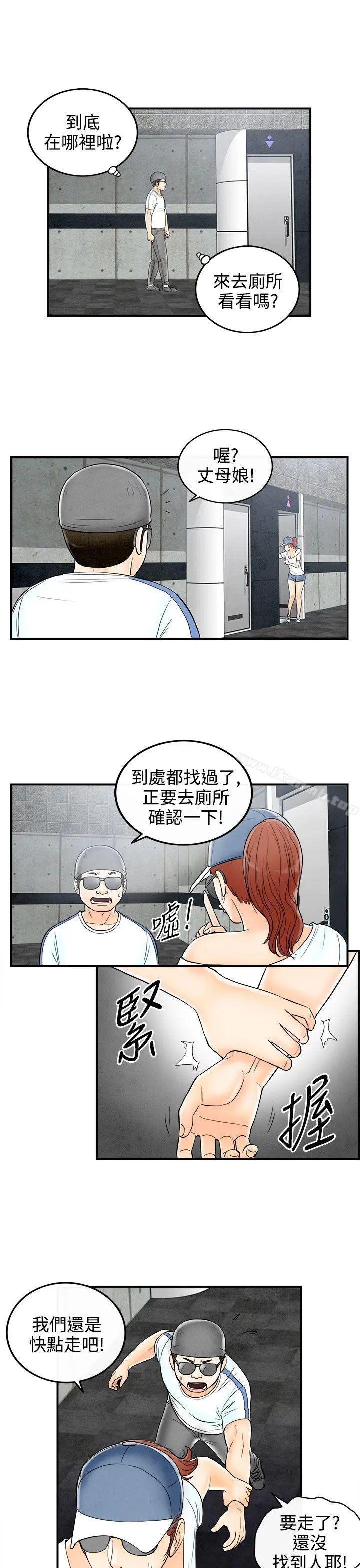 离婚报告书(完结)