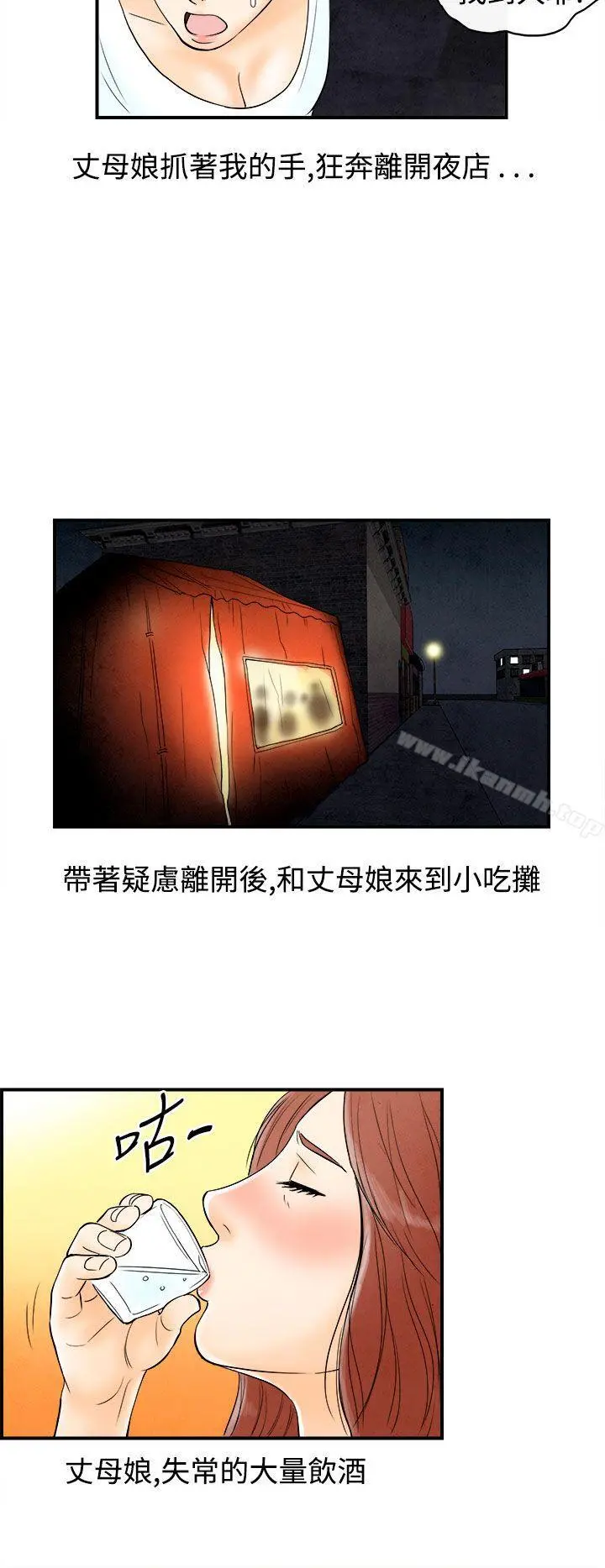 离婚报告书(完结)
