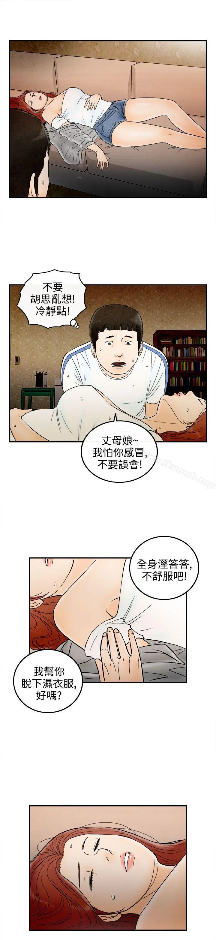 离婚报告书(完结)