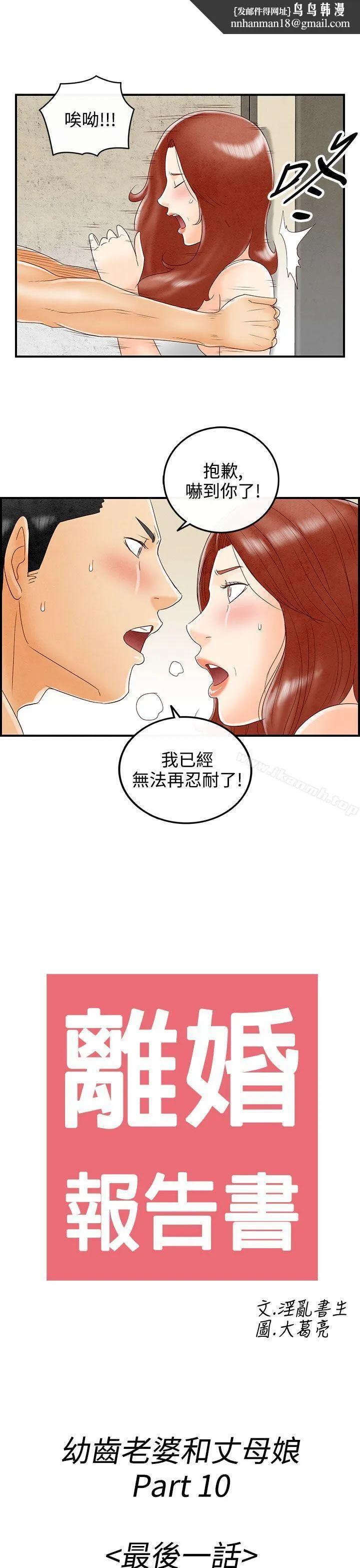 离婚报告书(完结)