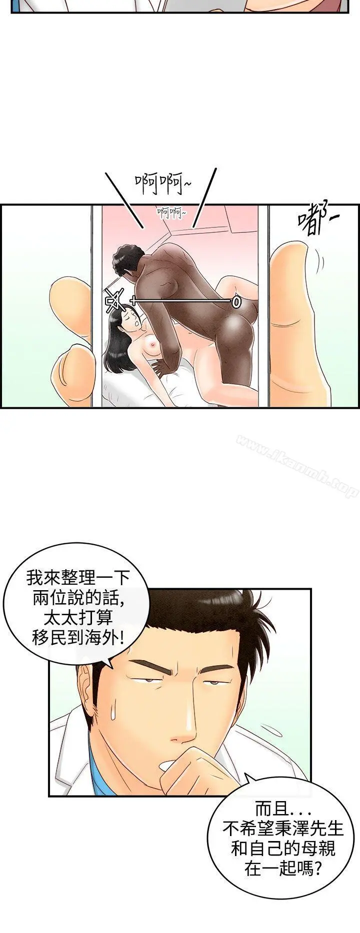 离婚报告书(完结)