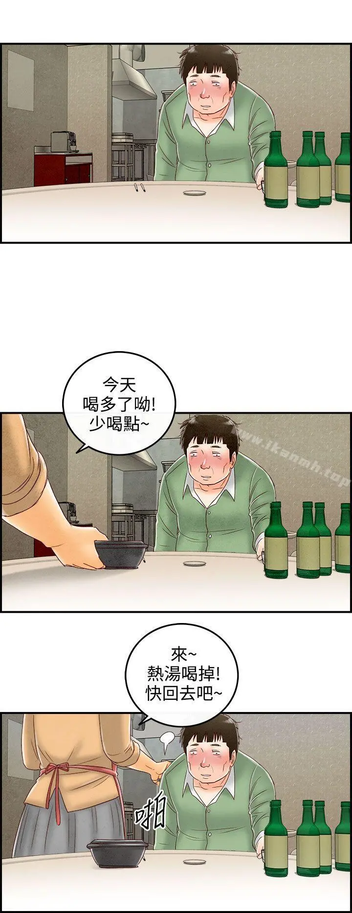 离婚报告书(完结)