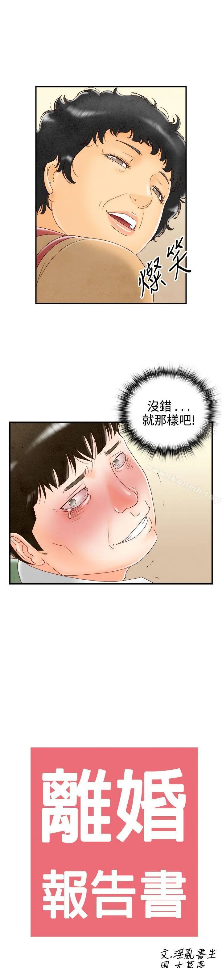 离婚报告书(完结)