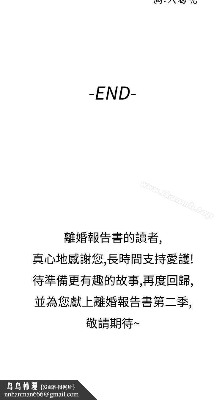 离婚报告书(完结)