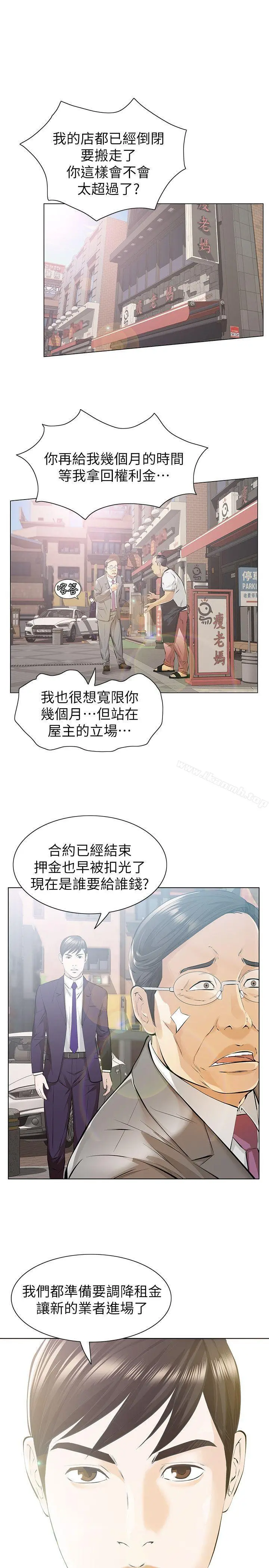 那傢伙的女人第5话-轻易到手的女人