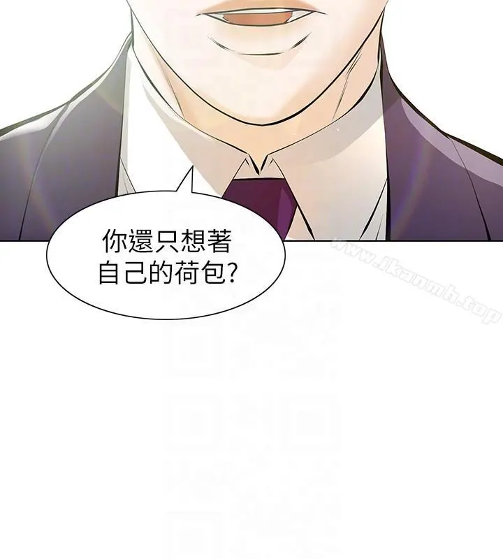 那傢伙的女人第5话-轻易到手的女人
