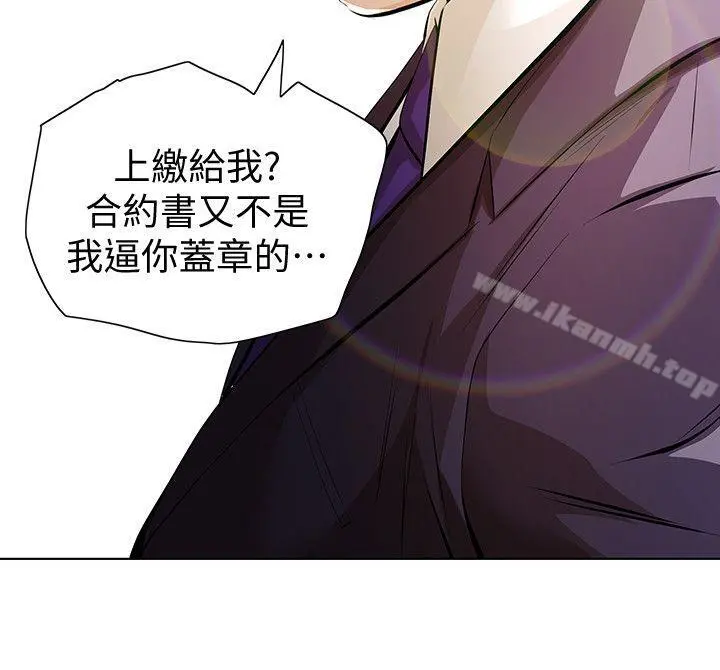 那傢伙的女人第5话-轻易到手的女人