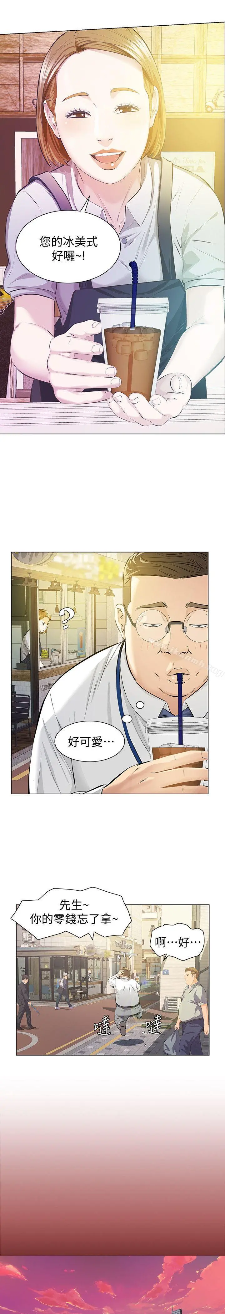 那傢伙的女人第5话-轻易到手的女人
