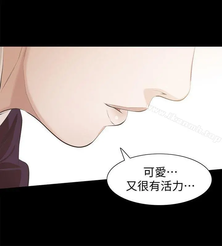 那傢伙的女人第5话-轻易到手的女人