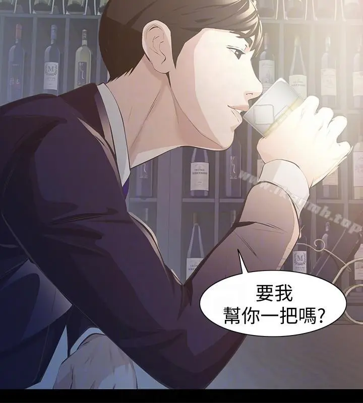 那傢伙的女人第5话-轻易到手的女人