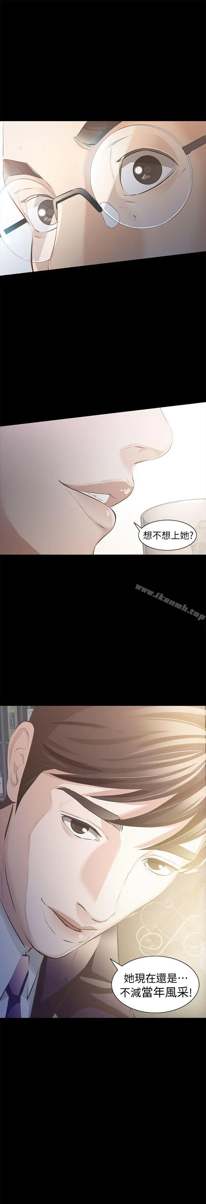 那傢伙的女人第5话-轻易到手的女人