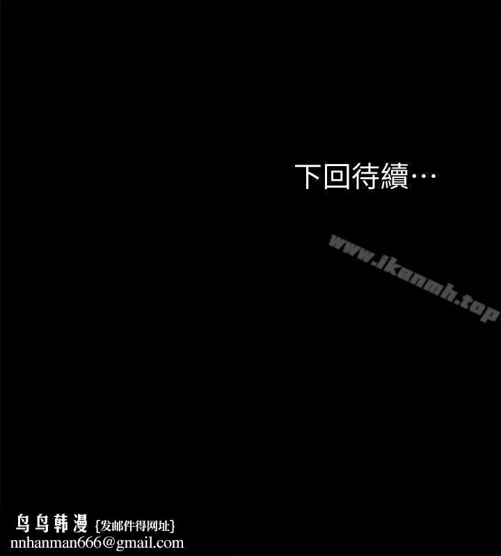 那傢伙的女人第5话-轻易到手的女人