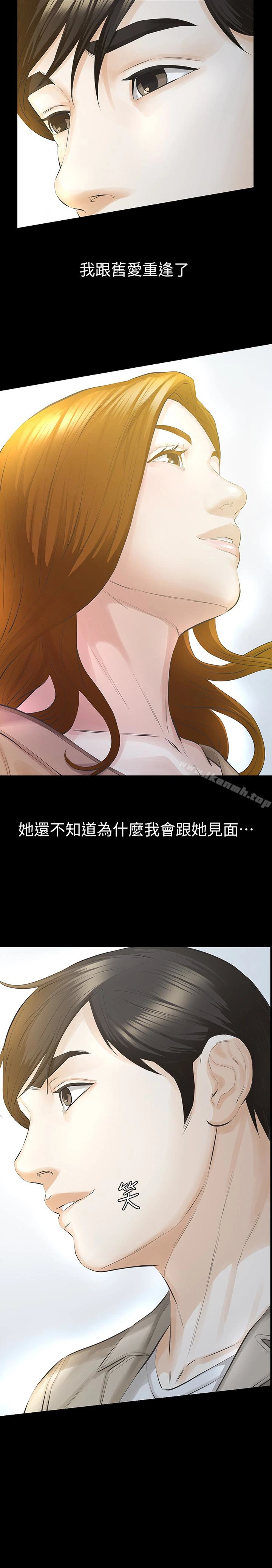 那傢伙的女人
