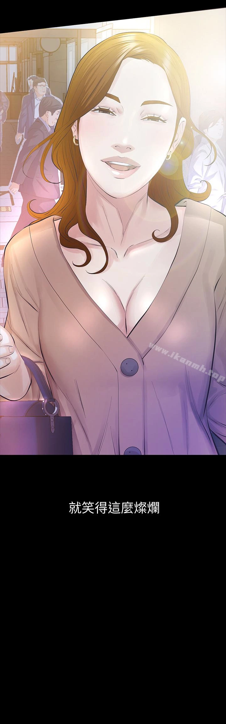 那傢伙的女人