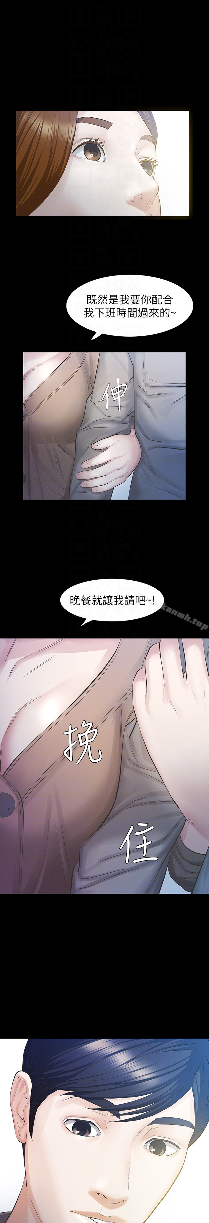 那傢伙的女人