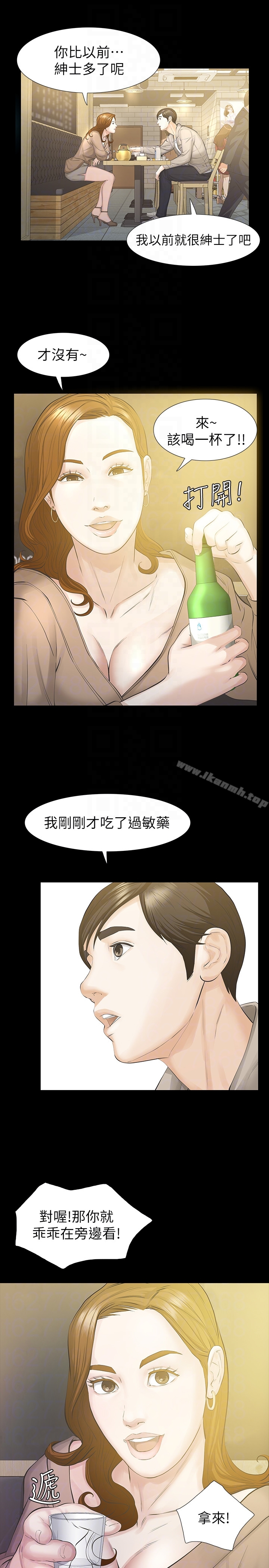 那傢伙的女人