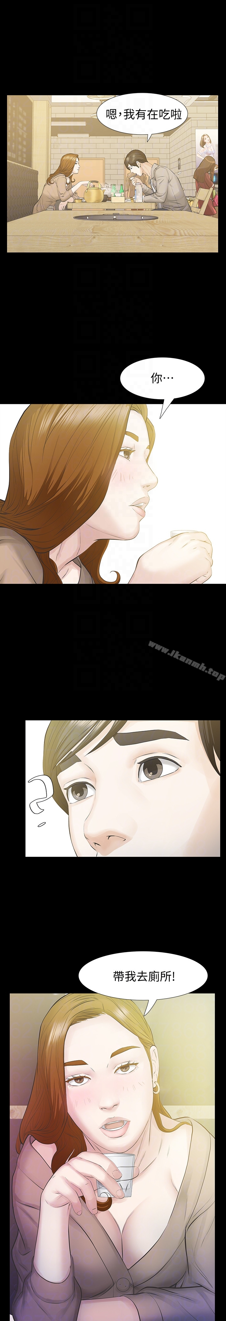 那傢伙的女人
