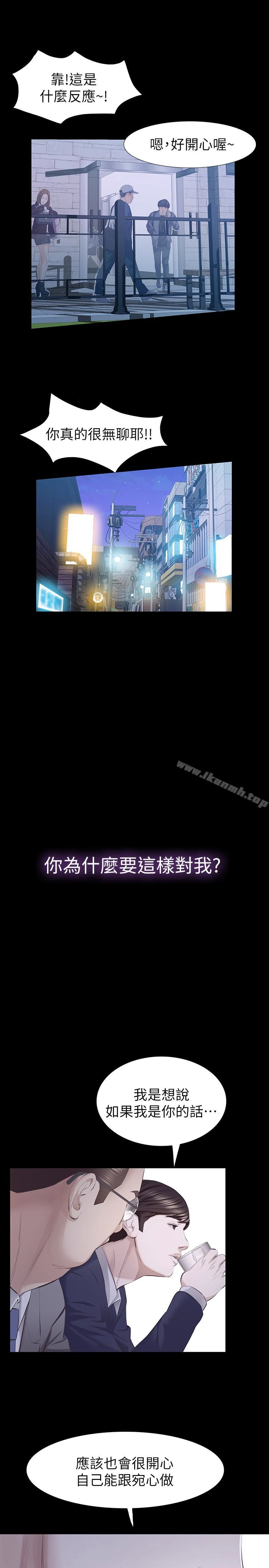 那傢伙的女人