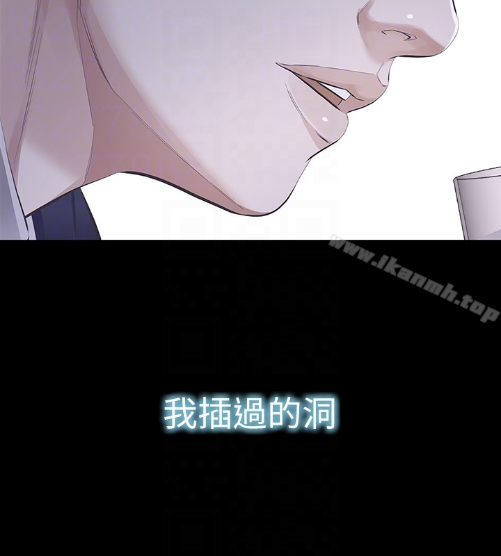 那傢伙的女人
