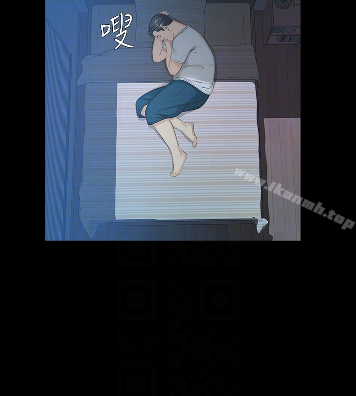 那傢伙的女人