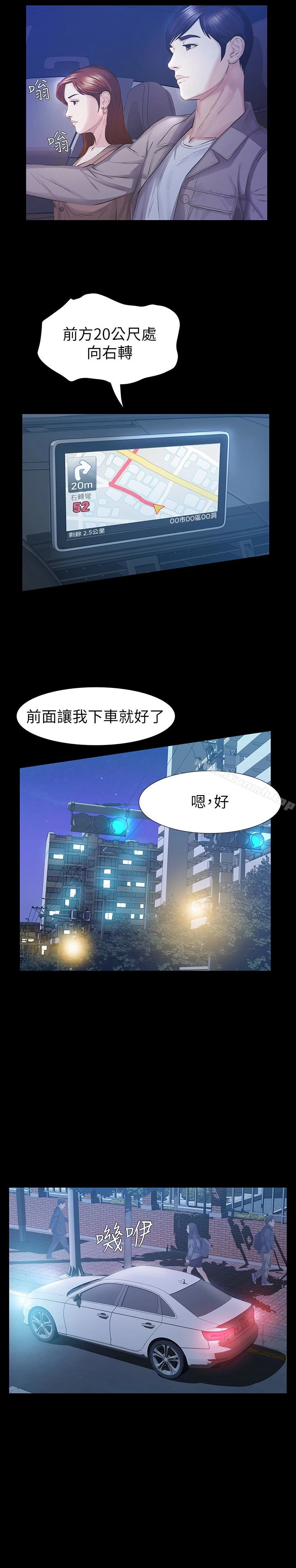 那傢伙的女人